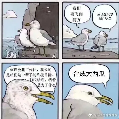 《合成大西瓜》，凭什么爆火？