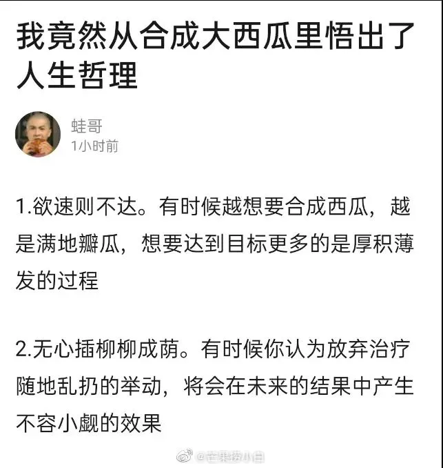 《合成大西瓜》，凭什么爆火？