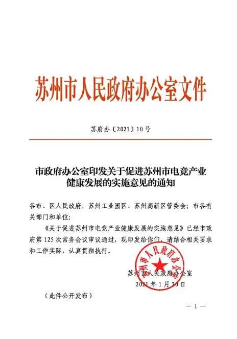 广东江苏10万亿GDP大战，催生电竞产业资源争夺战