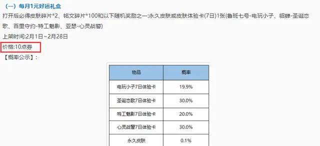 王者荣耀1.26更新：白晶晶上架，芈月削弱，牛魔能用钻石买了