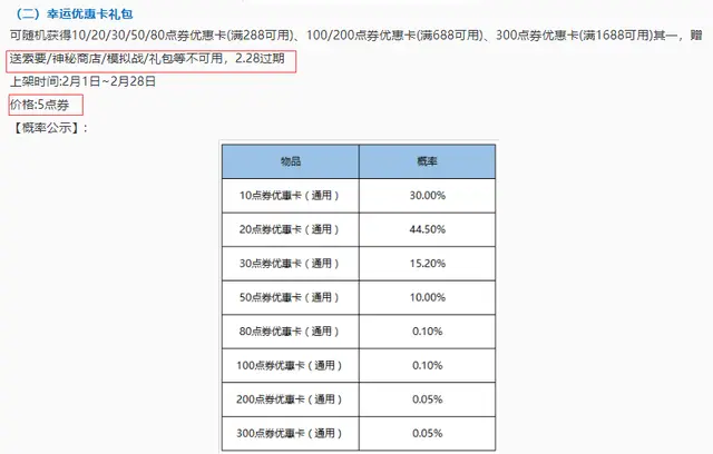 王者荣耀1.26更新：白晶晶上架，芈月削弱，牛魔能用钻石买了