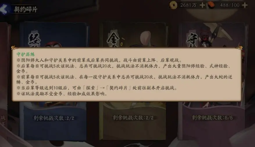 阴阳师体验服更新，预告一年的新R式神登场，SP鬼切得到加强