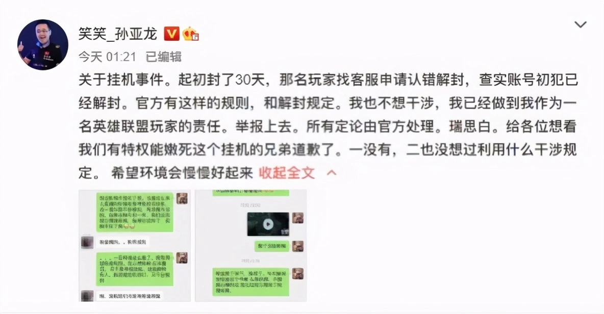 Uzi封演员说封就封！DYS封演员第二天就解了？DYS直呼内行！