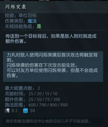 DOTA2全英雄故事——力丸 Riki