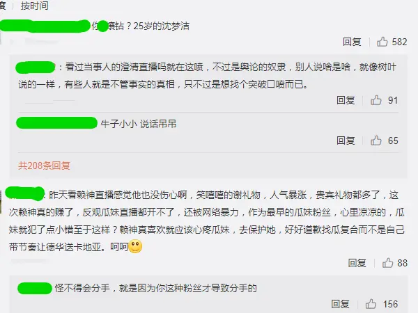 瓜妹发博没做过“线下陪玩”，热评第1却秒打脸，太可笑