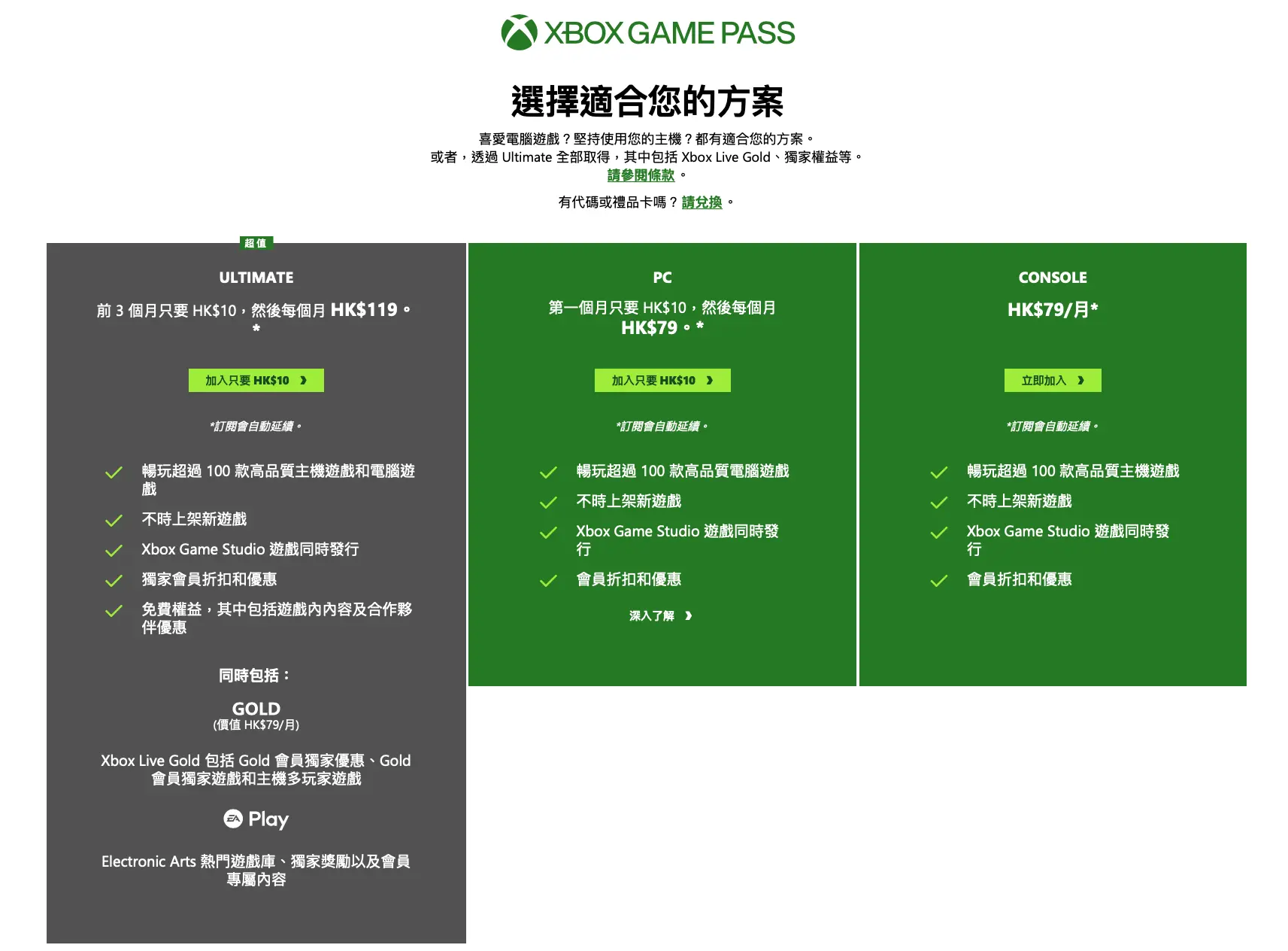 新主机功不可没 Xbox Game Pass订阅达1800万