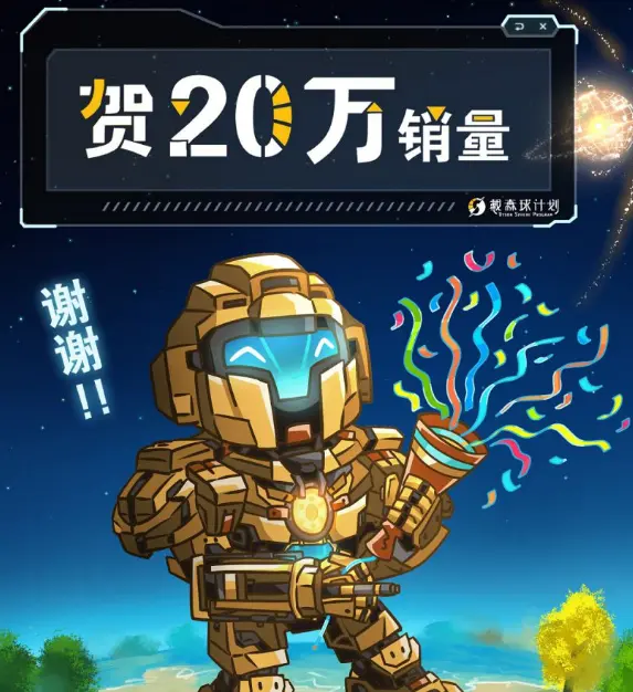 Steam周榜喜开花！《戴森球计划》销量已破20万