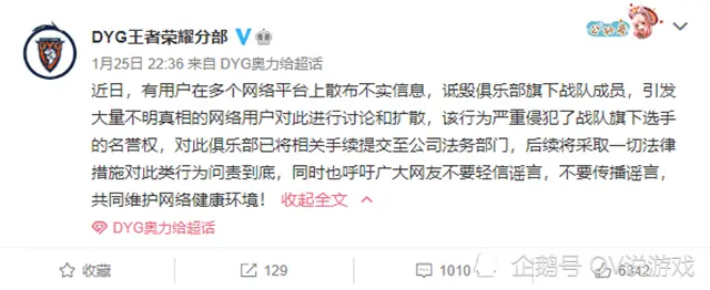 DYG内讧被踢爆！Giao向Cat爆料俱乐部搞分裂，某边路实锤演久诚