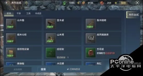 妄想山海阙月圈屏床怎么制作？阙月圈屏床制作方法