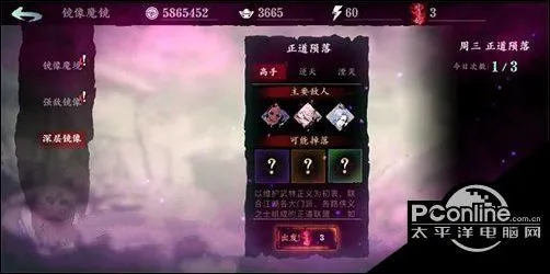 影之刃3武林魔镜在哪？武林魔镜位置介绍