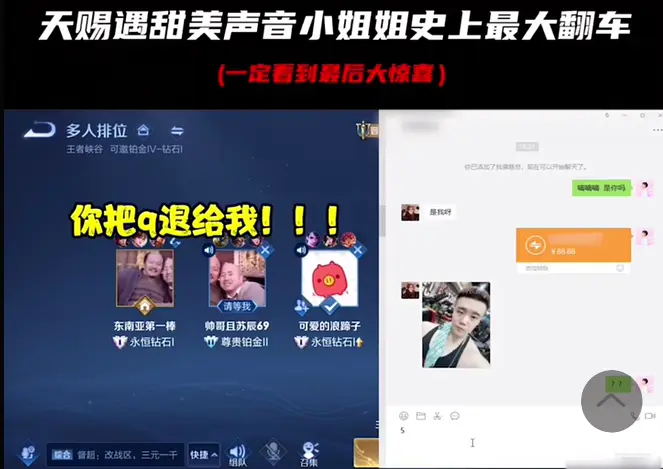 王者荣耀：天赐遇甜美声音小姐姐，热情充钱送皮肤，看到本尊人傻了！