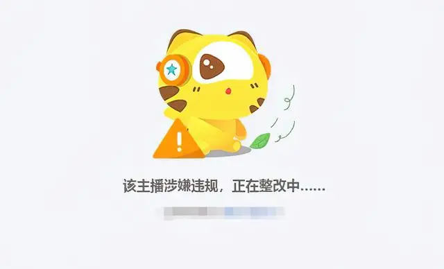 劲夫成禁词？不止职业选手知名LOL主播也被封！说完半小时号没了