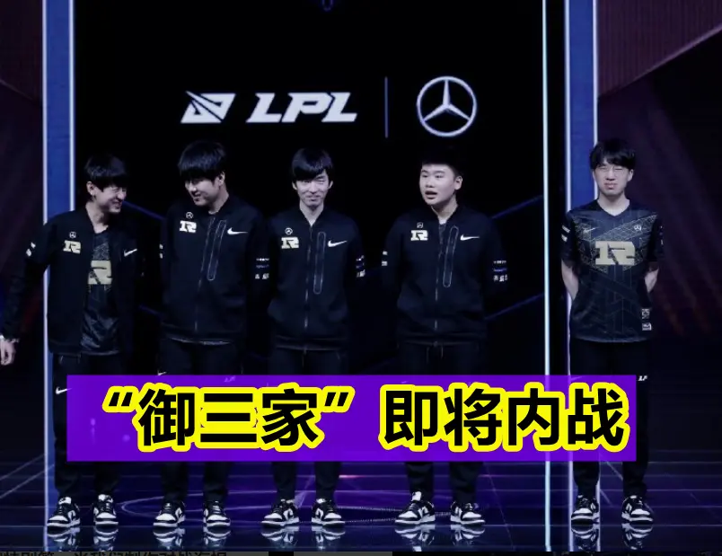 RNG“欺负新人”实锤，MLXG表不满：这要是UZI，小虎绝不敢K头！