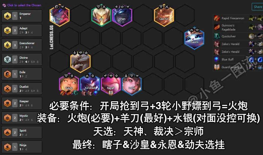 0同行，殺戮天使