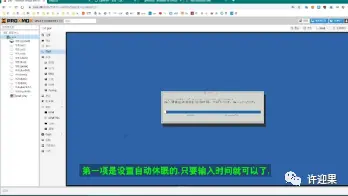 许迎果 第187期 PVE虚拟平台安装后的简单设置