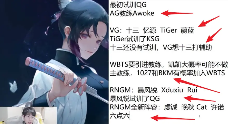 RNGM要组建全新阵容？Gemini：猫神和六点六都加入了！