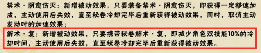 暴怒带土成版本之子！新版本阴间玩法越来越多，霸体移速变被动？