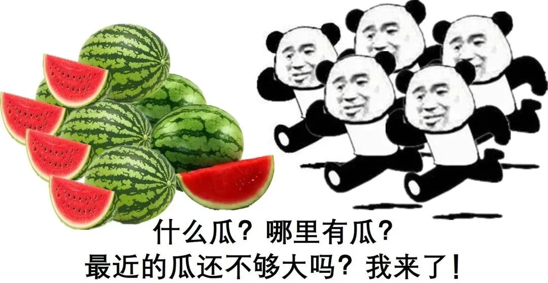 一夜爆火的“合成大西瓜”，到底是个啥？！