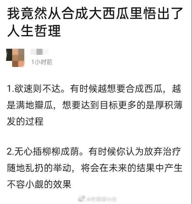 一夜爆火的“合成大西瓜”，到底是个啥？！