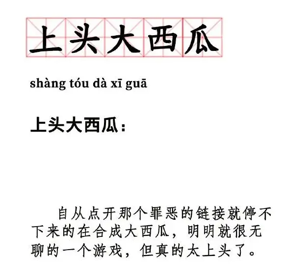 一夜爆火的“合成大西瓜”，到底是个啥？！