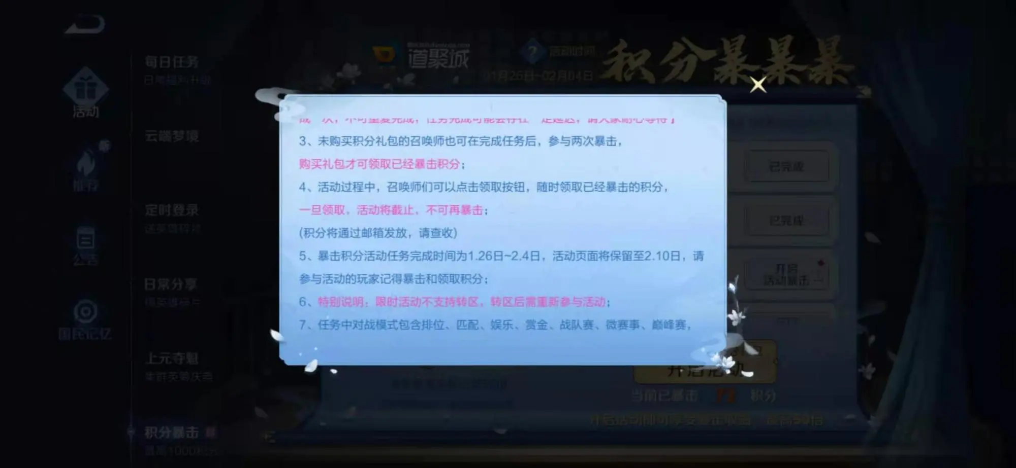 王者荣耀：翻百倍送积分活动，能白给荣耀水晶？