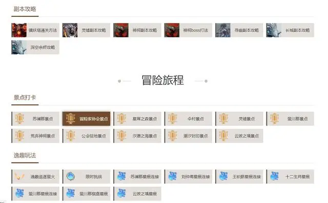 硬核玩家为游戏建攻略站？天谕手游奇才辈出，网友：求你收了神通