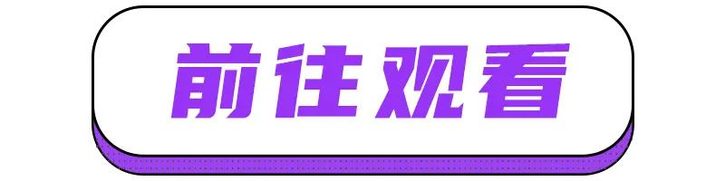 3周年创作大赛结果公布，是谁斩获豪华奖励？