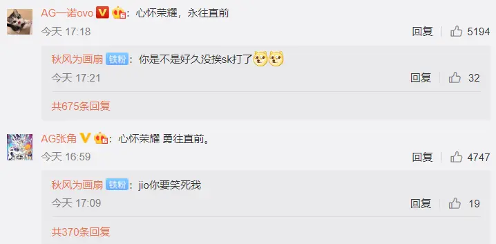 DYG内斗实锤，久诚清清同时挂牌，SK卸任后AG集体玩梗