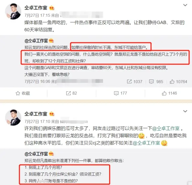 仝卓喊话要恢复高考成绩，直言一笔一划答卷子，分数凭什么被撤销