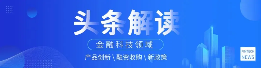 5分钟FinTech｜京东数科将弱化金融，强化科技