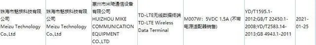 魅族18系列配置曝光 Watch外观专利公布 有望提前至Q1同台发布