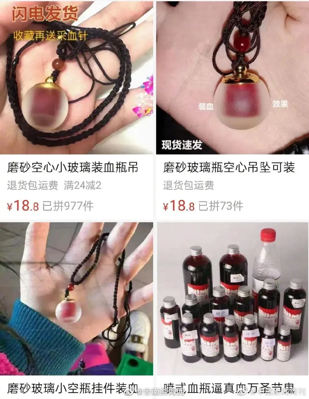 下架！“买家秀”画面血腥……