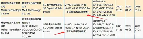 魅族新机或不配充电器 把用户推给竞争对手 致敬苹果也需实力