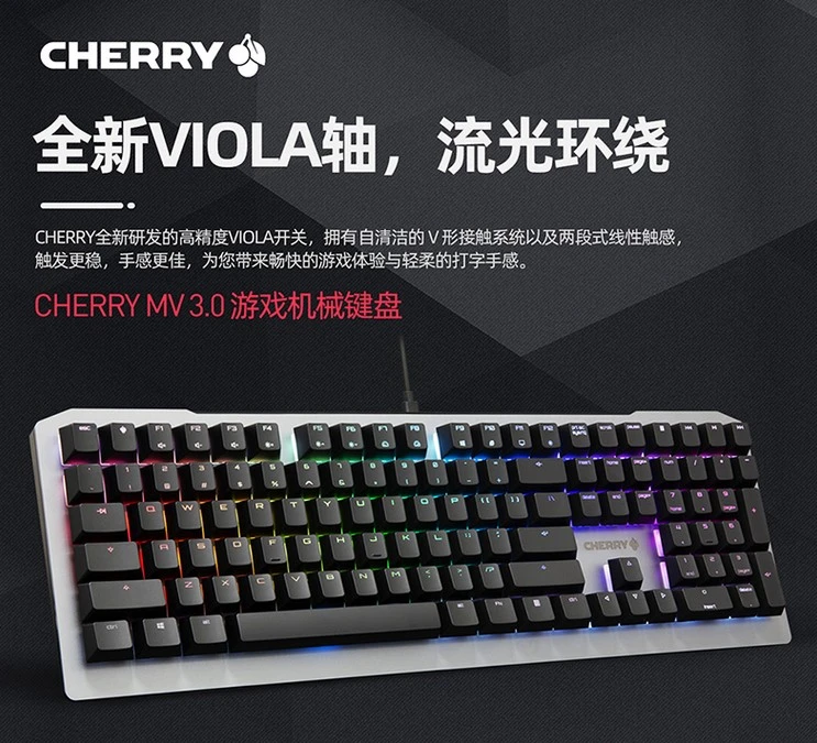 樱桃发布CHERRY MV 3.0键盘：搭载全新研发VIOLA轴