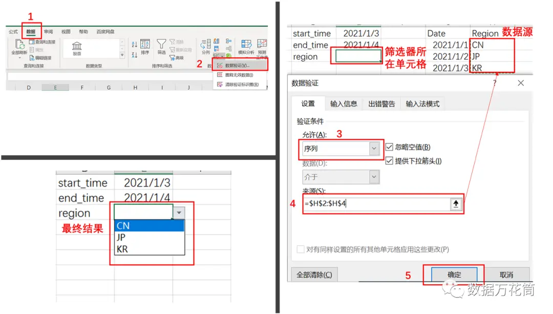 Excel也能完爆BI工具，仅6个步骤就能制作动态炫酷看板