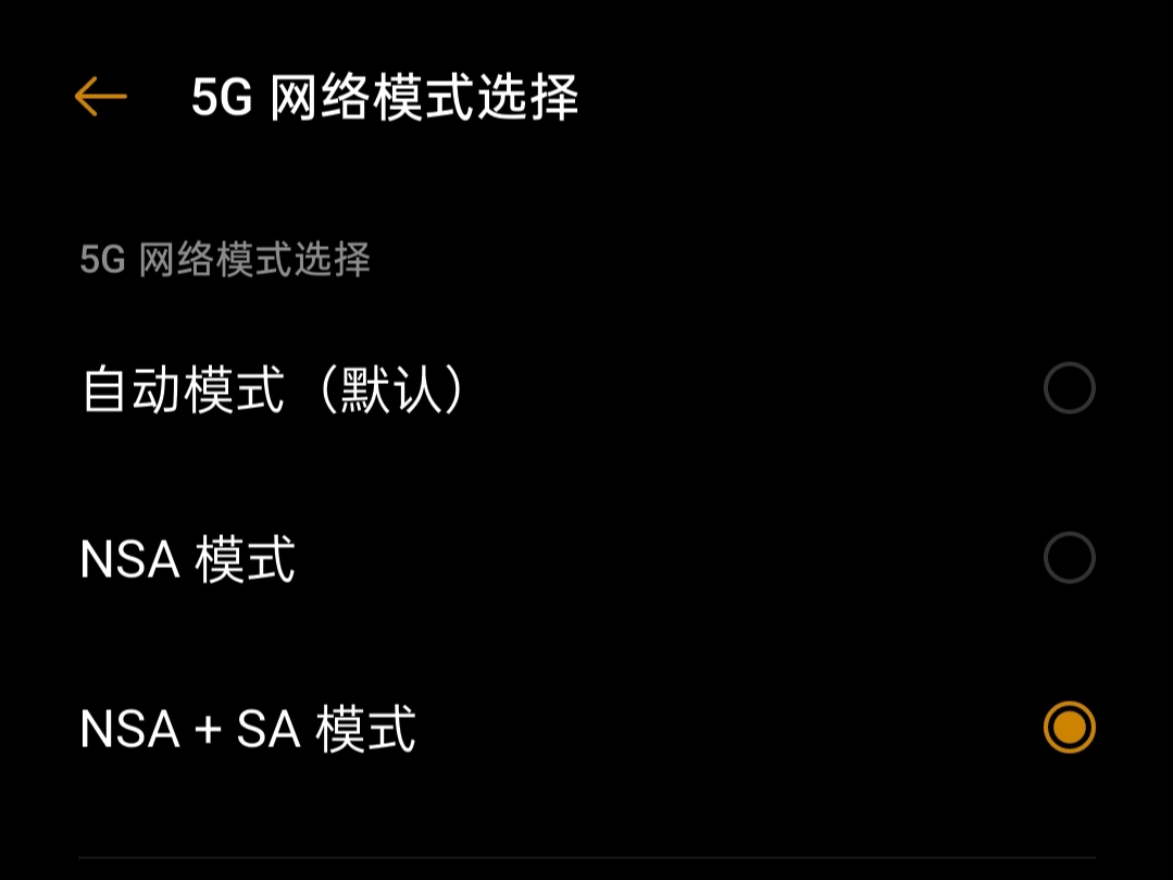 不是说好十年吗？NSA网络要开始逐步退出，高通X50手机刚好中枪