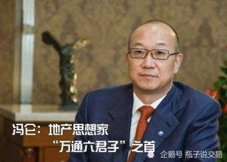 冯仑：人开始由穷变富，往往会有三个迹象，希望你全都有！