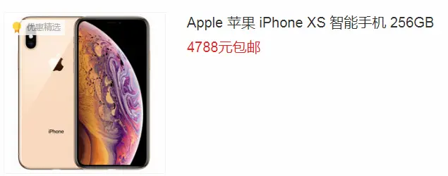 iPhone12即将登场，苹果老旗舰降价清仓，256GB＋无线快充