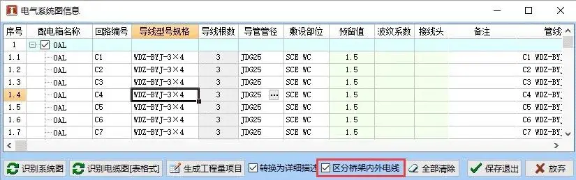 2021鹏业安装算量软件常见问题整理（一）