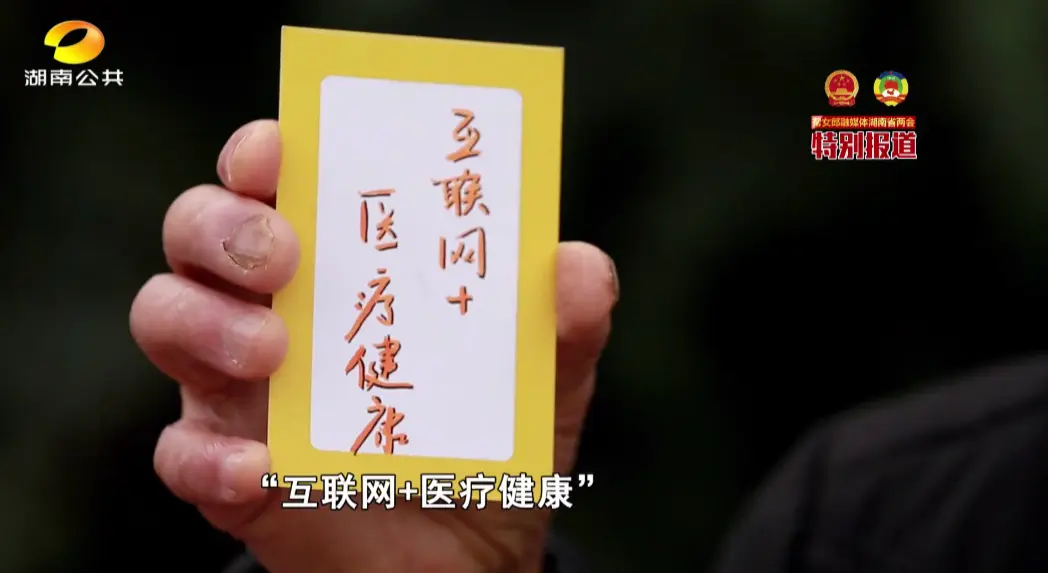 “十四五”幸福宝盒！互联网＋医疗健康，家门口就能看病
