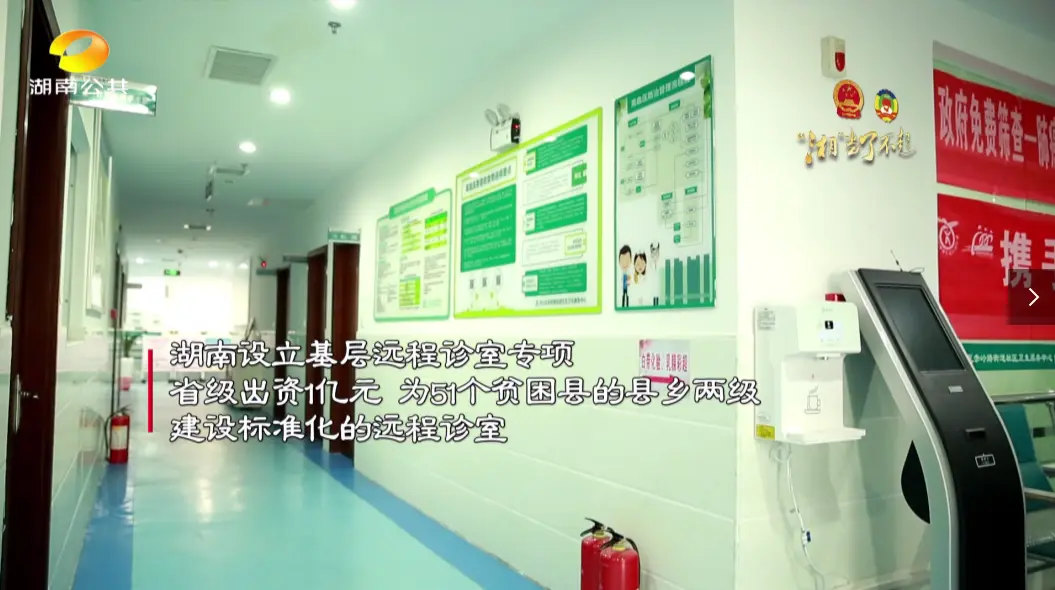 “十四五”幸福宝盒！互联网＋医疗健康，家门口就能看病