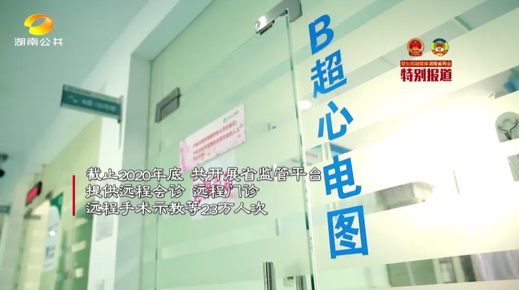 “十四五”幸福宝盒！互联网＋医疗健康，家门口就能看病