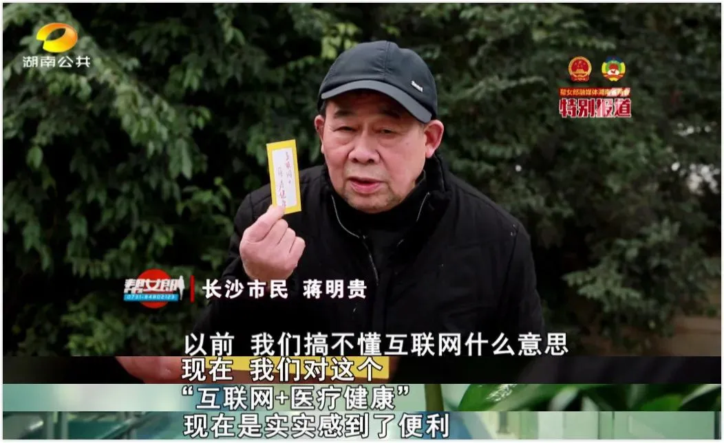 “十四五”幸福宝盒！互联网＋医疗健康，家门口就能看病