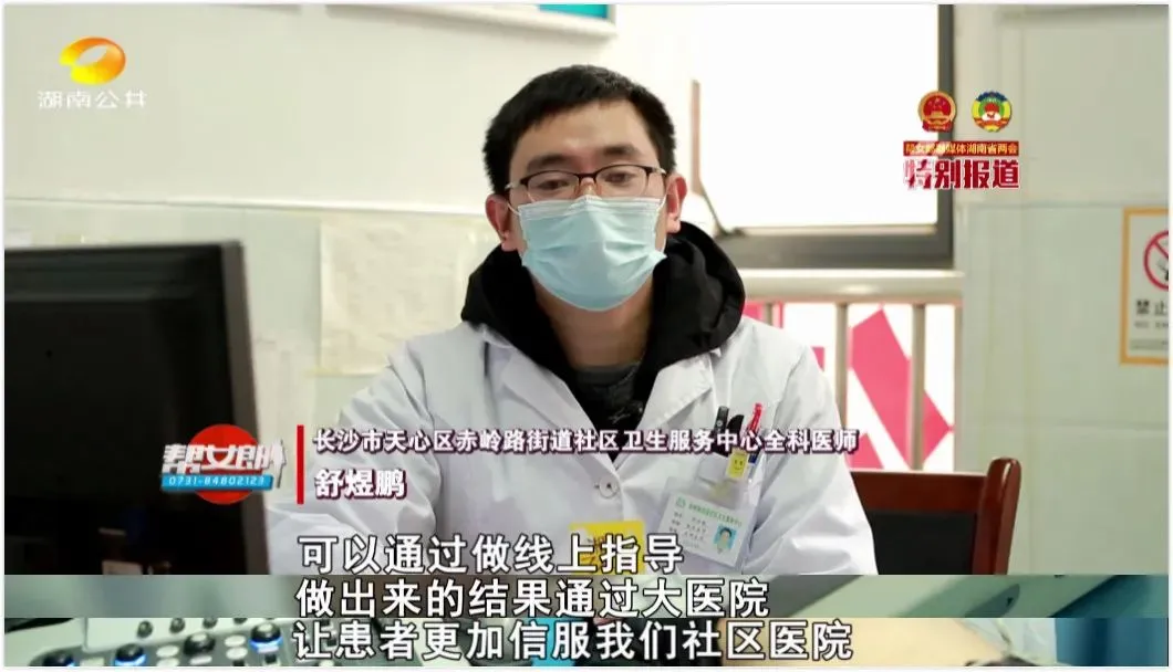 “十四五”幸福宝盒！互联网＋医疗健康，家门口就能看病