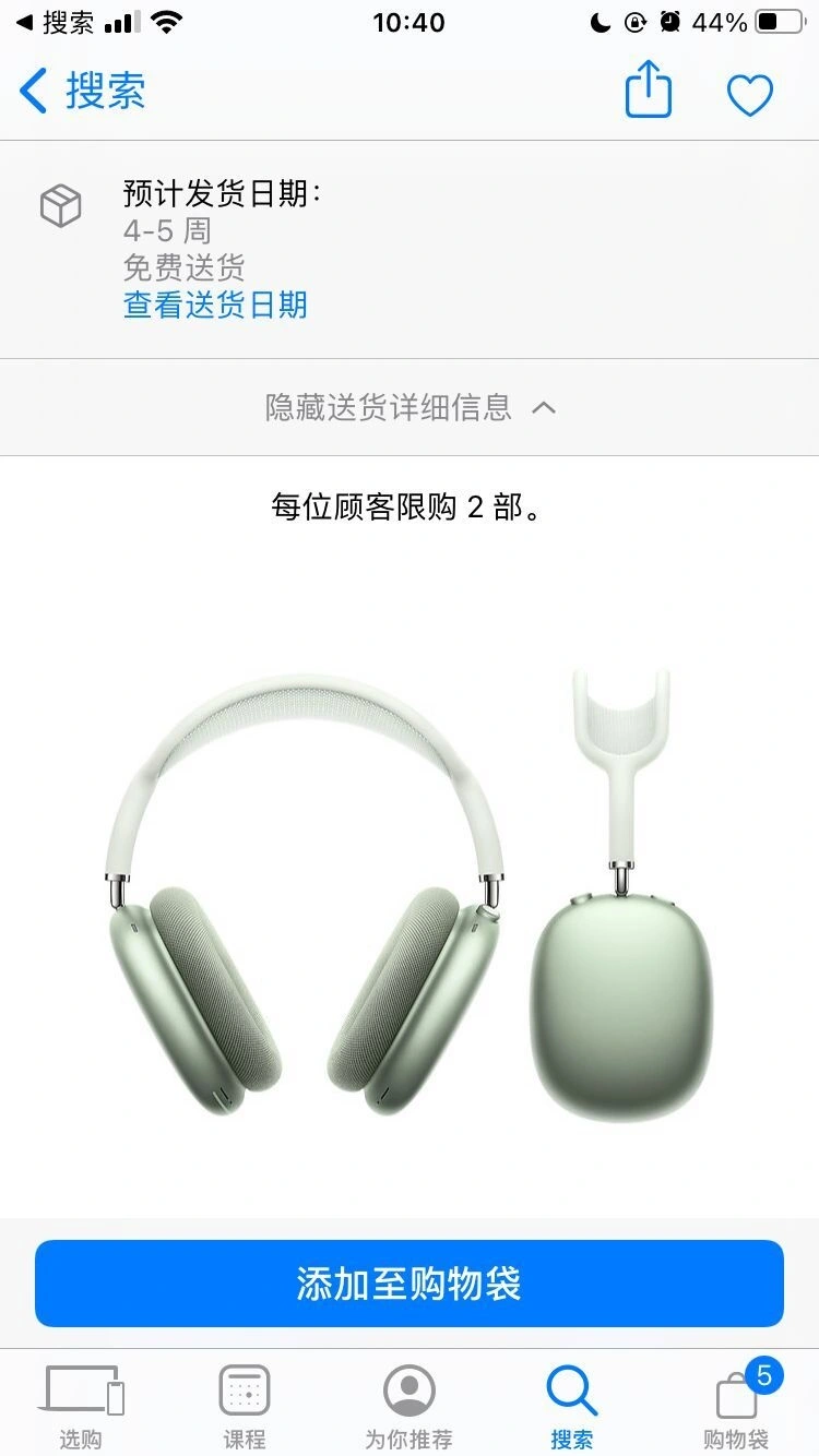 苹果 CEO 库克：AirPods Max 将大规模缺货