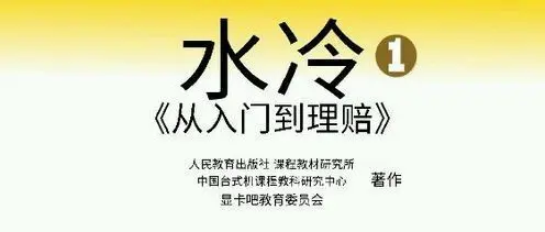 风冷、水冷哪个好？机箱风道又是什么？小A来教你～