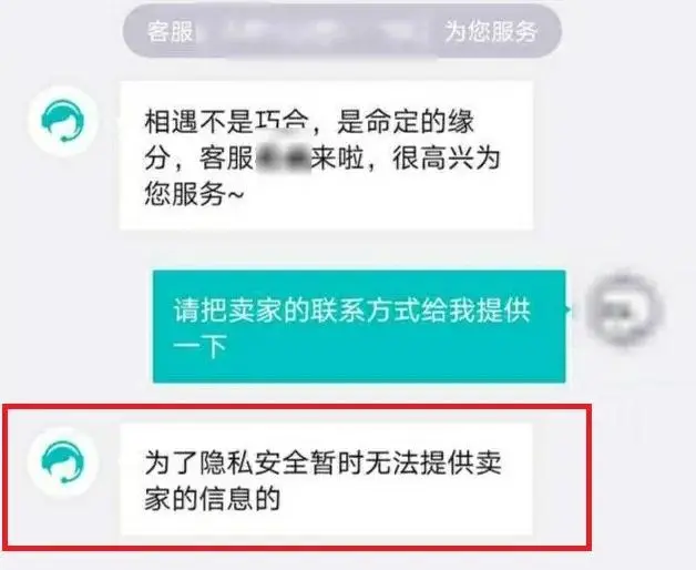 得物APP被指退货难：不提供卖家信息，超600元球鞋仅200元补偿金