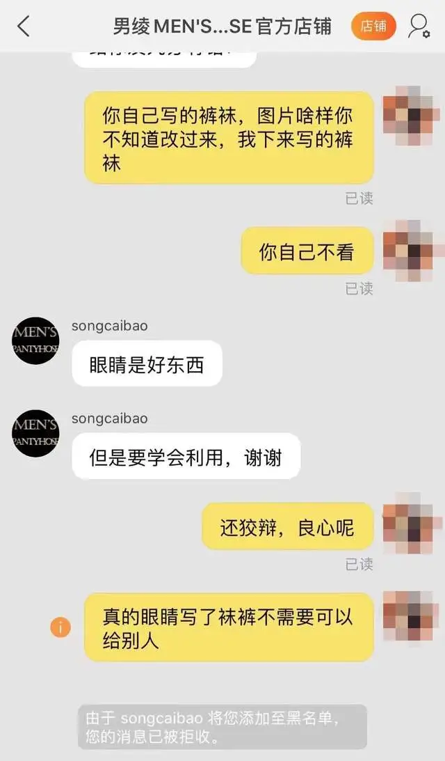 惊悚！投诉淘宝店铺后，灵牌寄到？！帮忙君调查，被拉黑