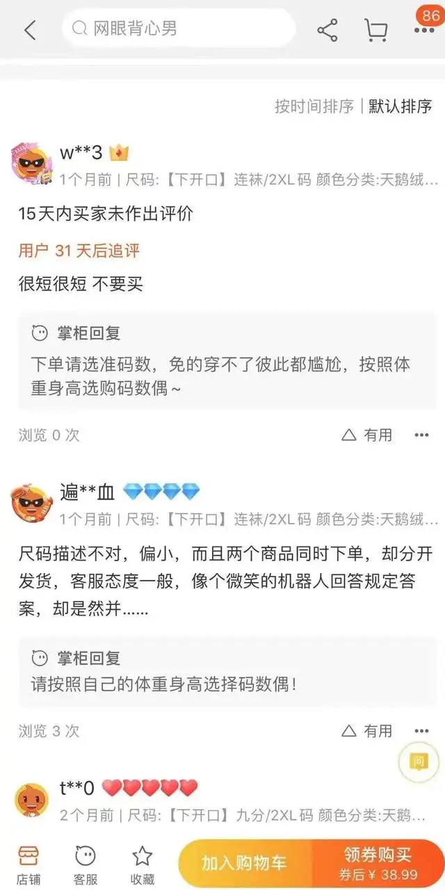 惊悚！投诉淘宝店铺后，灵牌寄到？！帮忙君调查，被拉黑