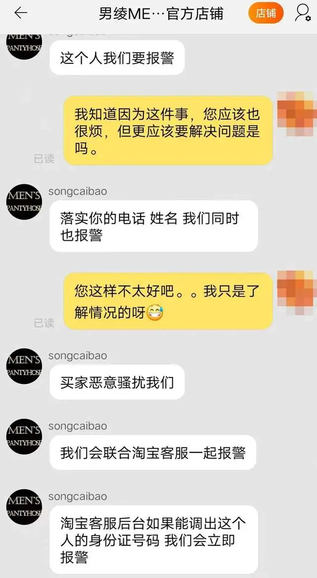 惊悚！投诉淘宝店铺后，灵牌寄到？！帮忙君调查，被拉黑